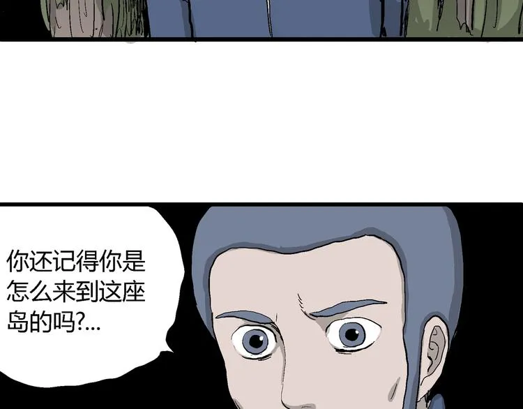 第43话 恋人小岛（1） 第41页