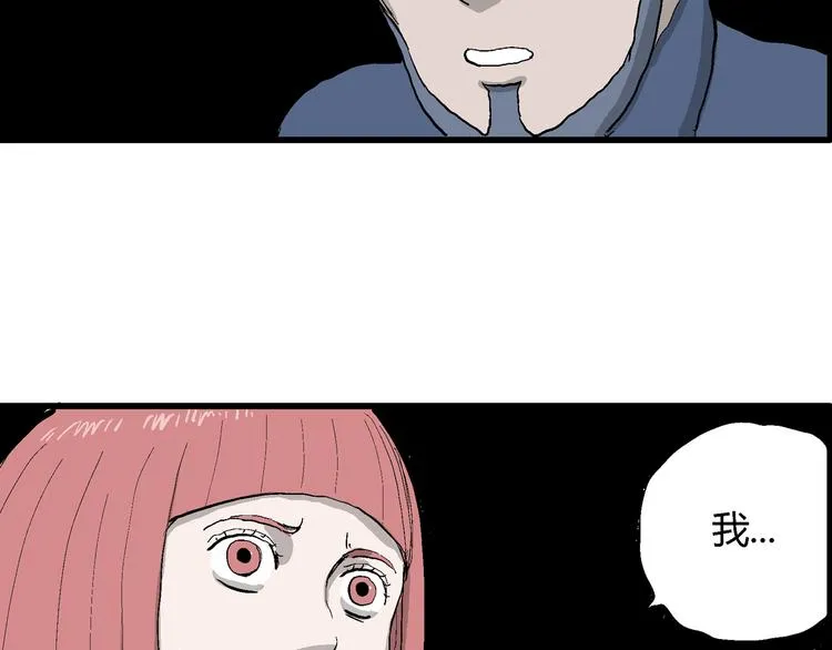 第43话 恋人小岛（1） 第42页