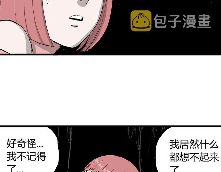 第43话 恋人小岛（1） 第43页