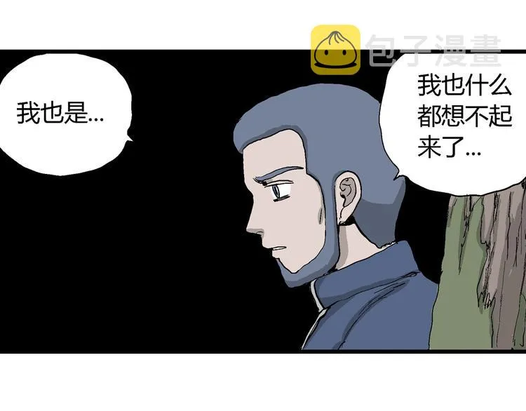 第43话 恋人小岛（1） 第45页