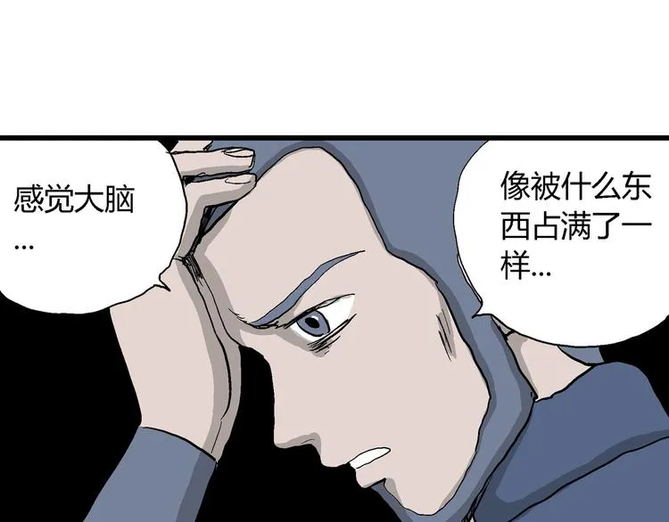 第43话 恋人小岛（1） 第46页