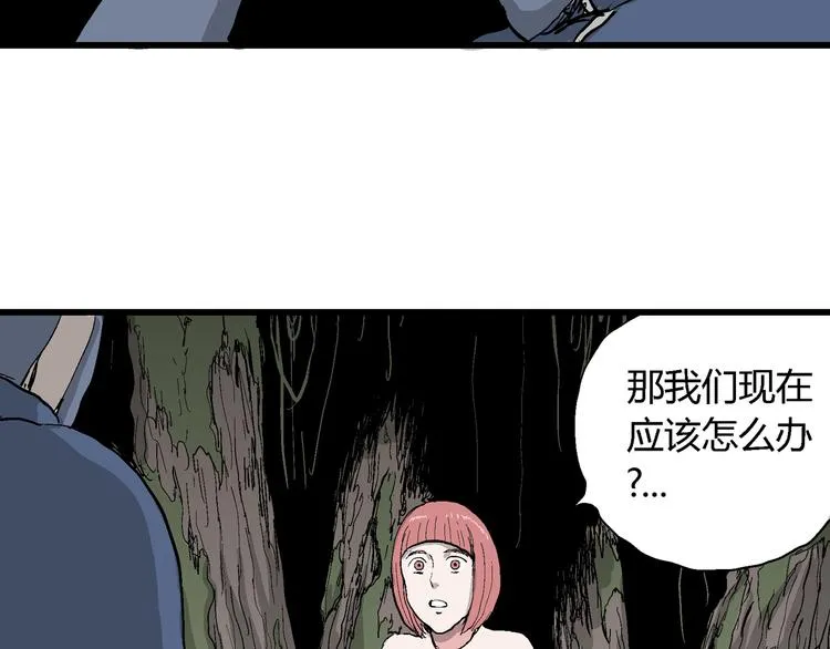 第43话 恋人小岛（1） 第47页
