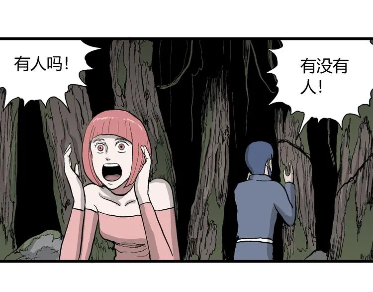 第43话 恋人小岛（1） 第52页