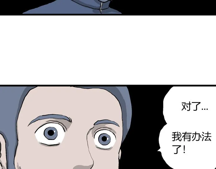 第43话 恋人小岛（1） 第55页