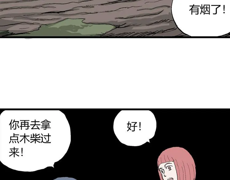 第43话 恋人小岛（1） 第63页
