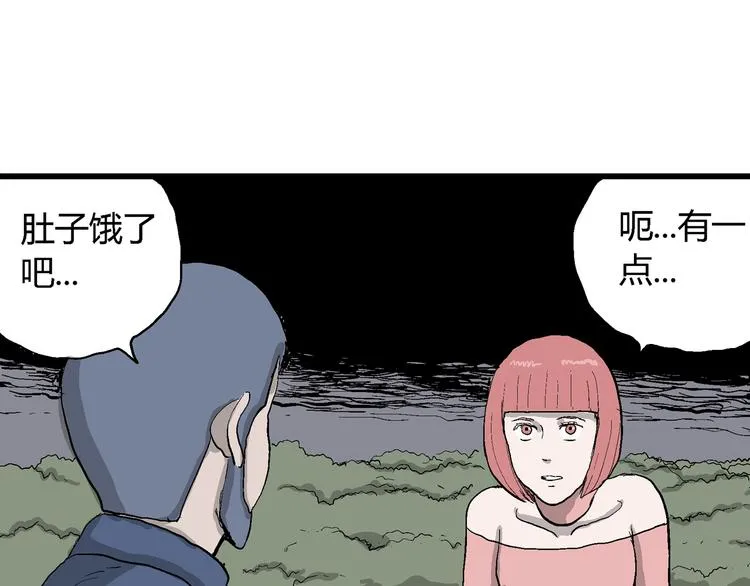 第43话 恋人小岛（1） 第70页