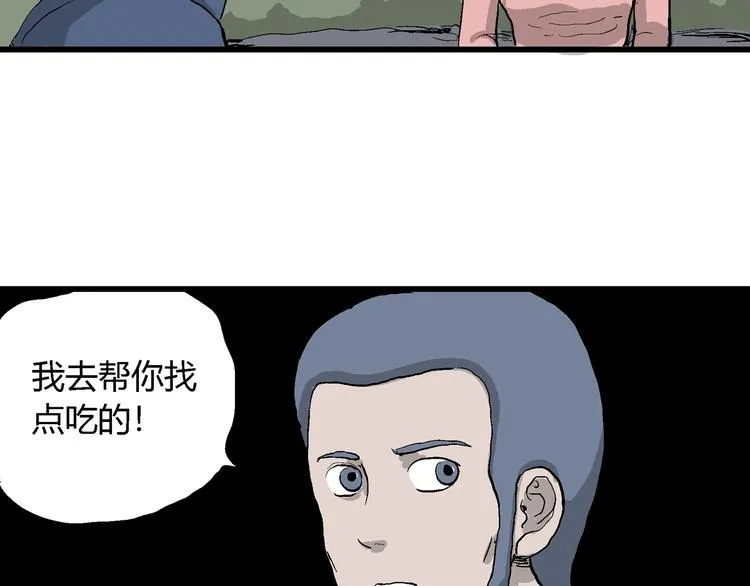 第43话 恋人小岛（1） 第71页