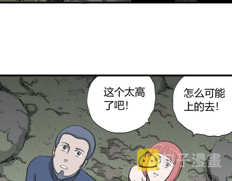 第43话 恋人小岛（1） 第75页