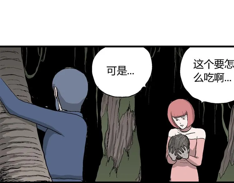 第43话 恋人小岛（1） 第81页
