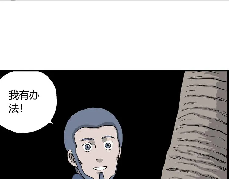 第43话 恋人小岛（1） 第82页