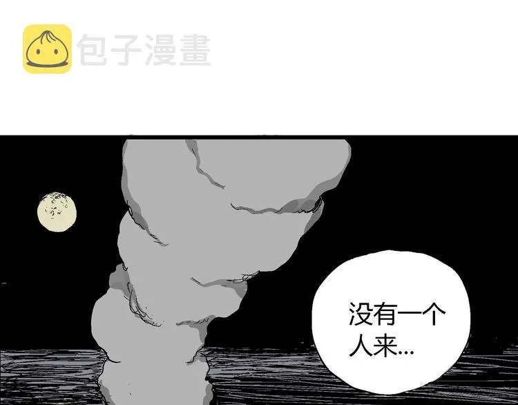 第43话 恋人小岛（1） 第90页