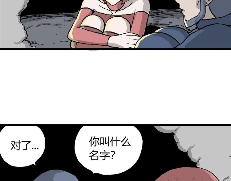 第43话 恋人小岛（1） 第93页