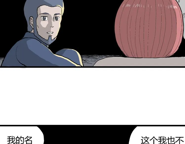 第43话 恋人小岛（1） 第94页