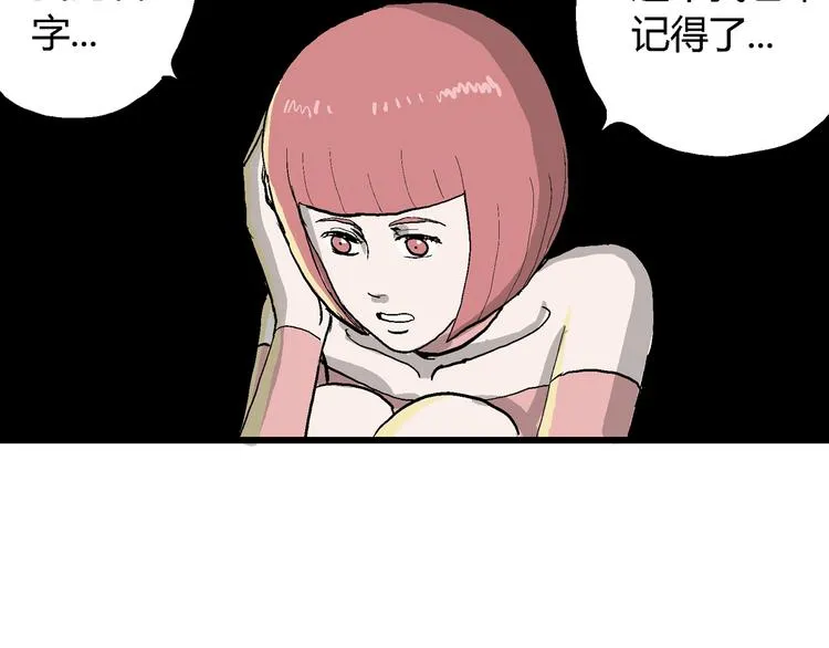 第43话 恋人小岛（1） 第95页