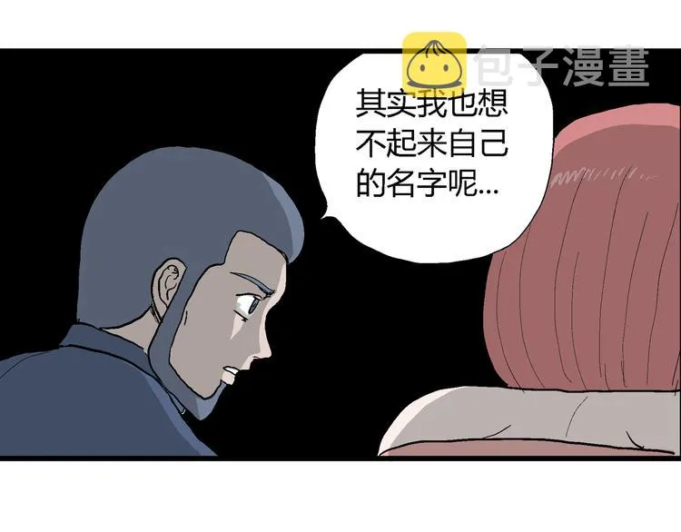 第43话 恋人小岛（1） 第96页
