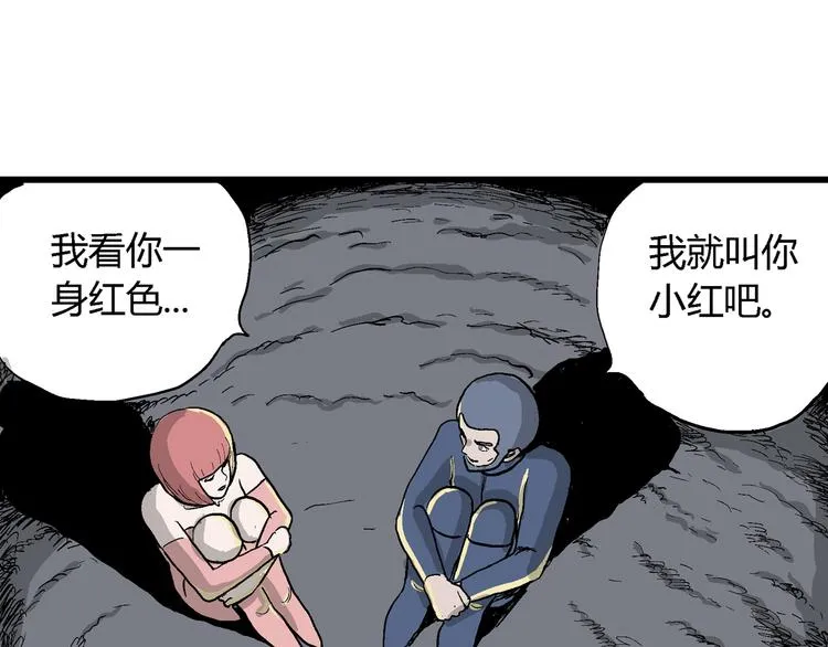 第43话 恋人小岛（1） 第97页