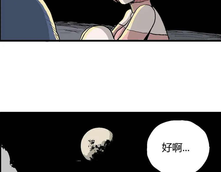 第43话 恋人小岛（1） 第99页