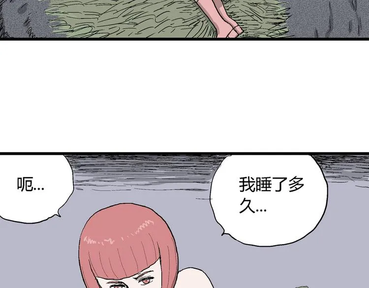 第43话 恋人小岛（1） 第107页