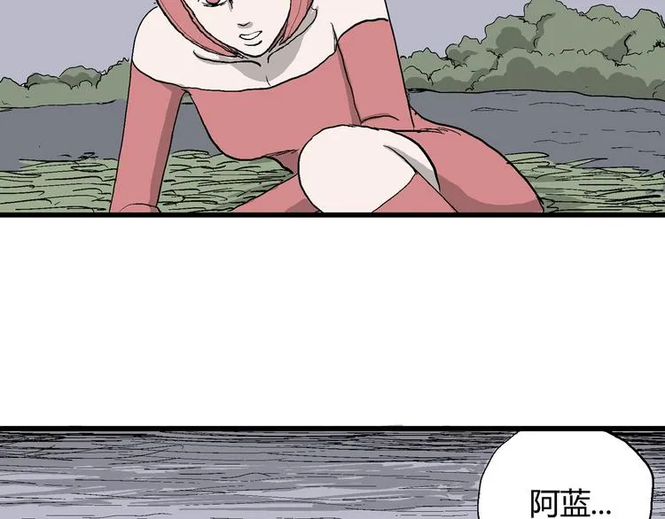 第43话 恋人小岛（1） 第108页