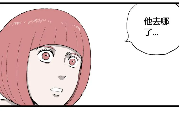 第43话 恋人小岛（1） 第110页