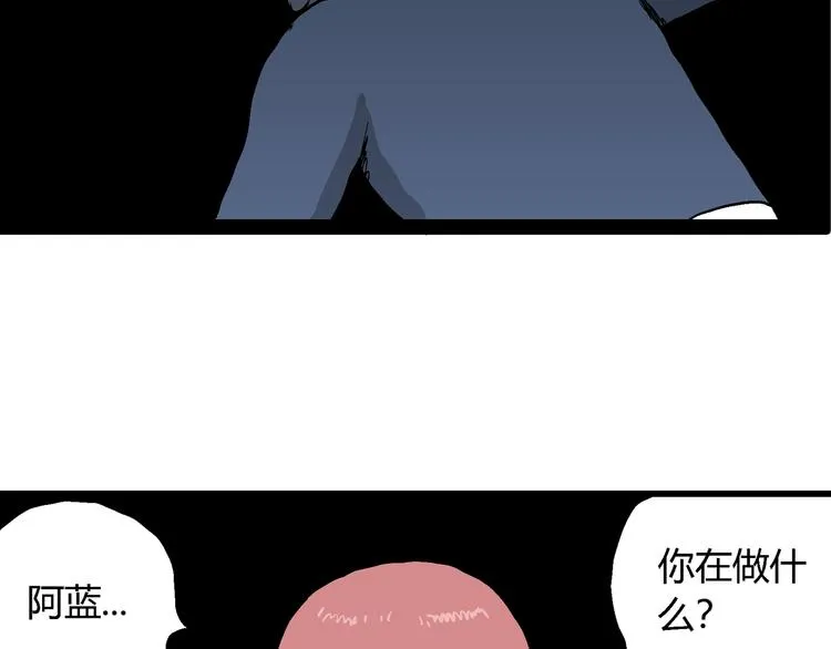 第43话 恋人小岛（1） 第114页