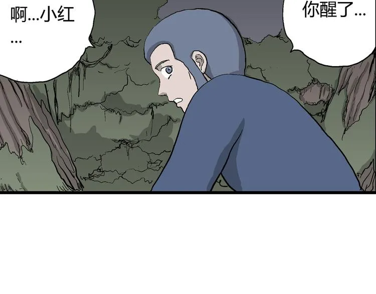 第43话 恋人小岛（1） 第116页