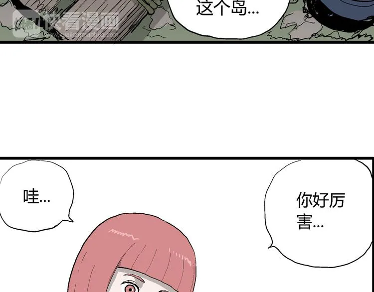 第43话 恋人小岛（1） 第121页