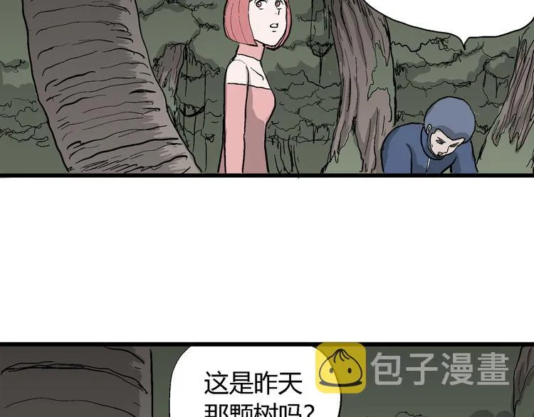 第43话 恋人小岛（1） 第123页