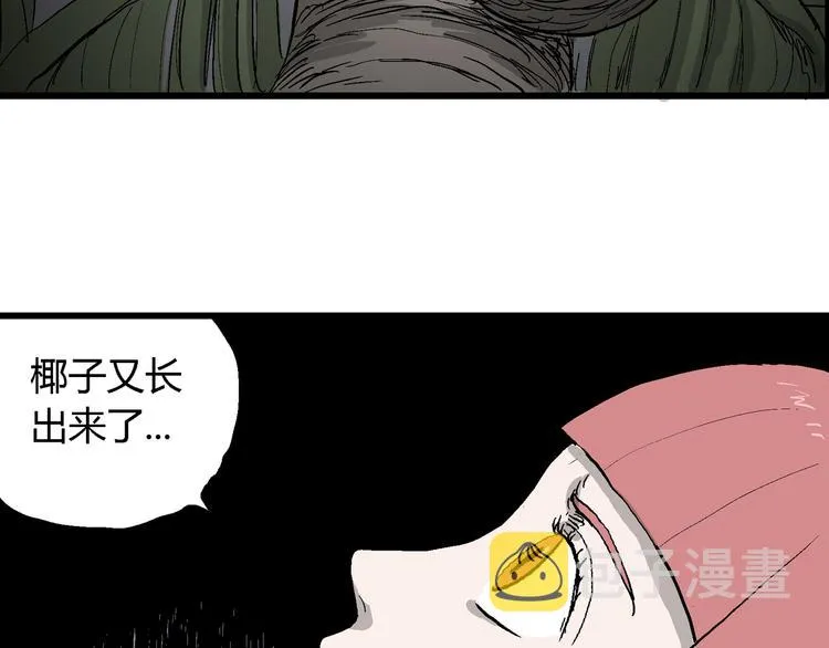 第43话 恋人小岛（1） 第131页