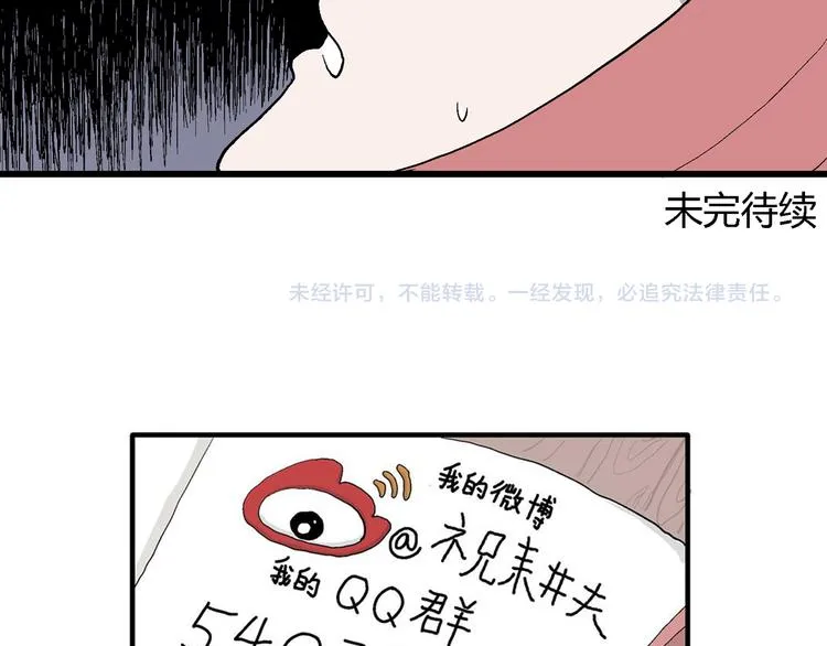 第43话 恋人小岛（1） 第132页