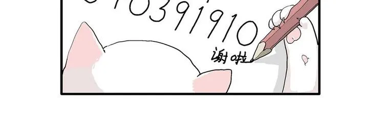 第43话 恋人小岛（1） 第133页