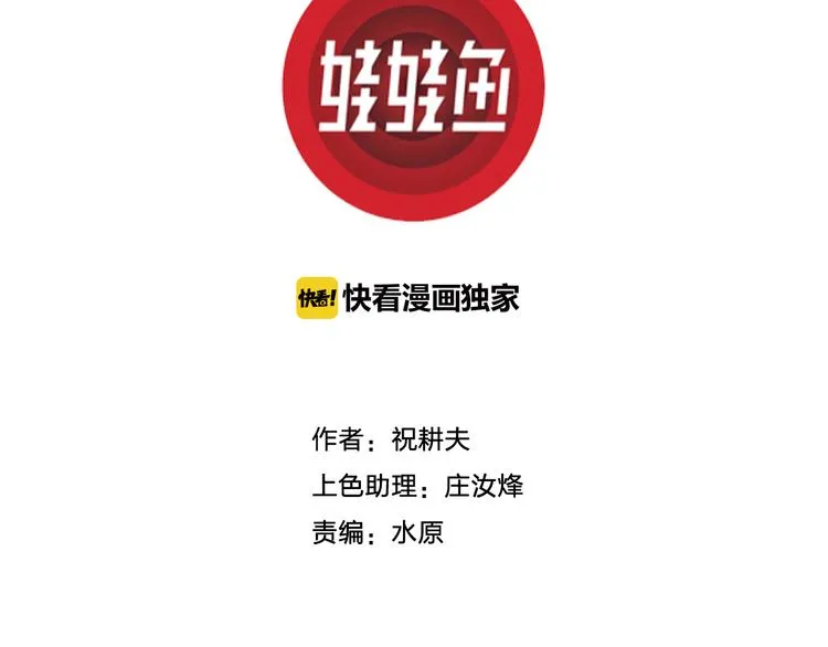 第44话 恋人小岛（2） 第3页