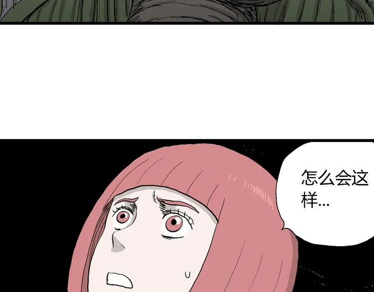 第44话 恋人小岛（2） 第7页