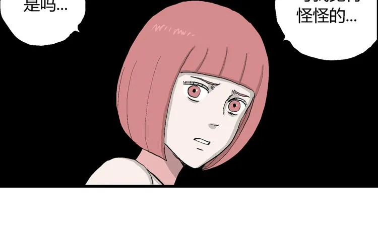 第44话 恋人小岛（2） 第11页