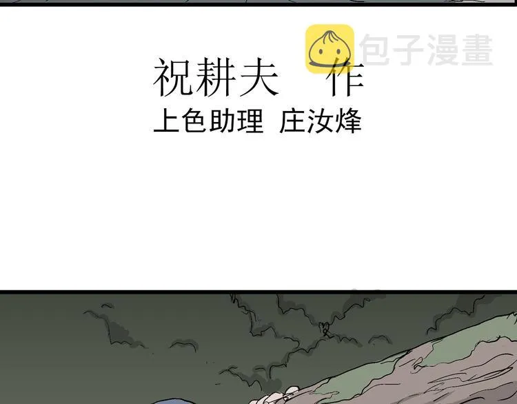 第44话 恋人小岛（2） 第14页