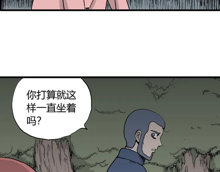 第44话 恋人小岛（2） 第20页