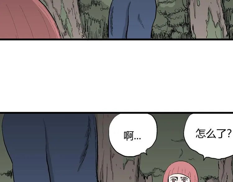 第44话 恋人小岛（2） 第21页