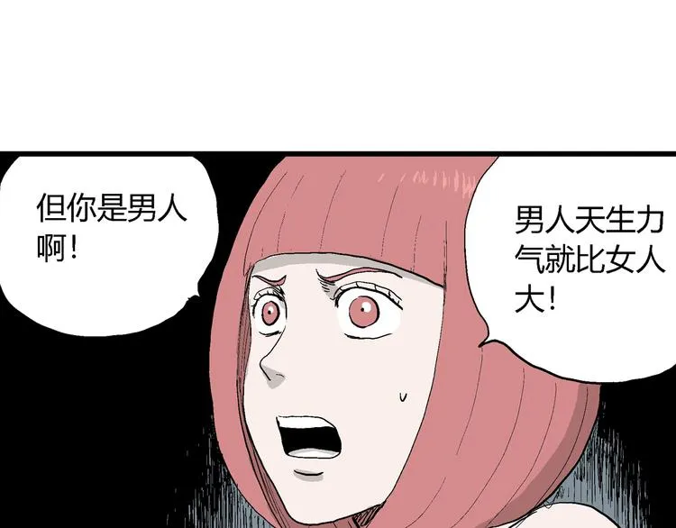 第44话 恋人小岛（2） 第27页