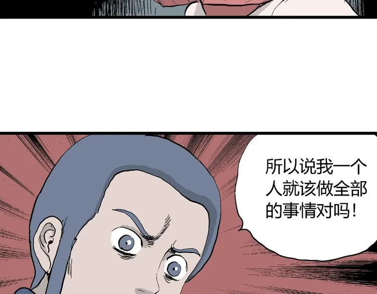 第44话 恋人小岛（2） 第28页
