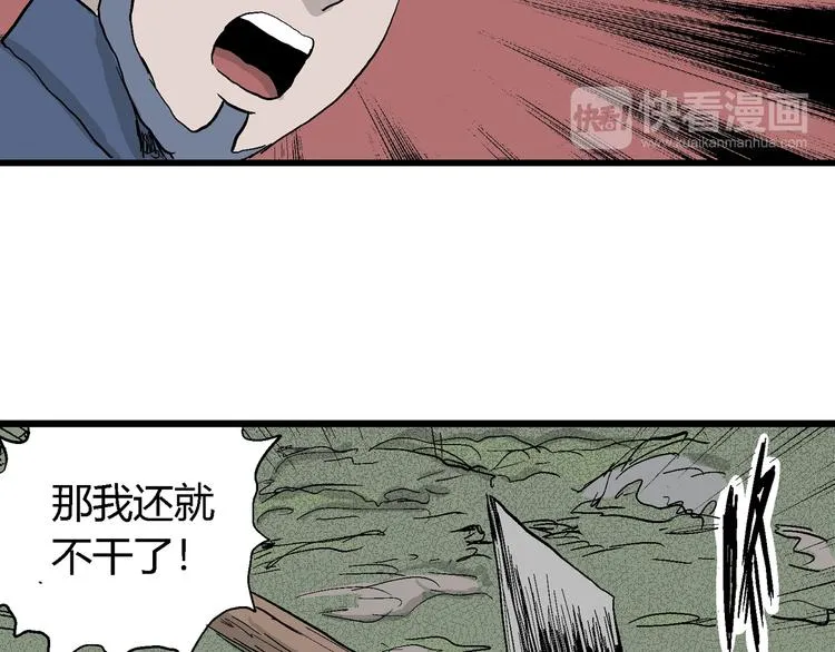 第44话 恋人小岛（2） 第29页