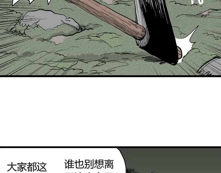 第44话 恋人小岛（2） 第30页