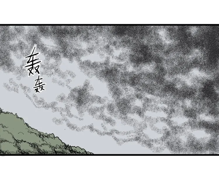 第44话 恋人小岛（2） 第40页
