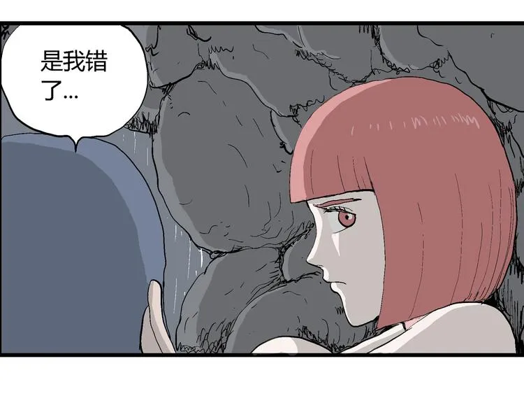第44话 恋人小岛（2） 第48页