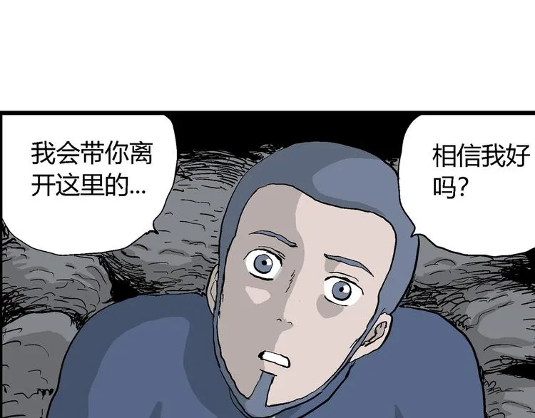第44话 恋人小岛（2） 第49页