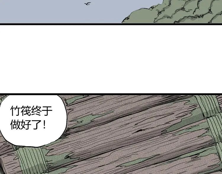 第44话 恋人小岛（2） 第55页