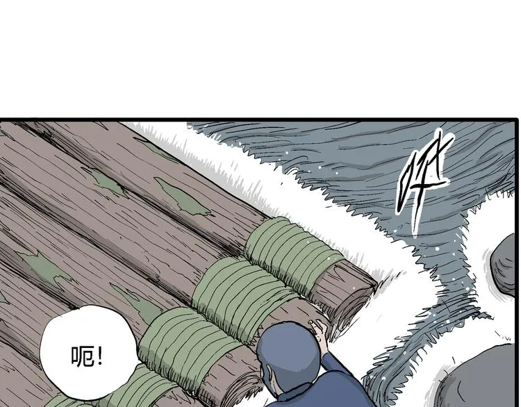 第44话 恋人小岛（2） 第60页