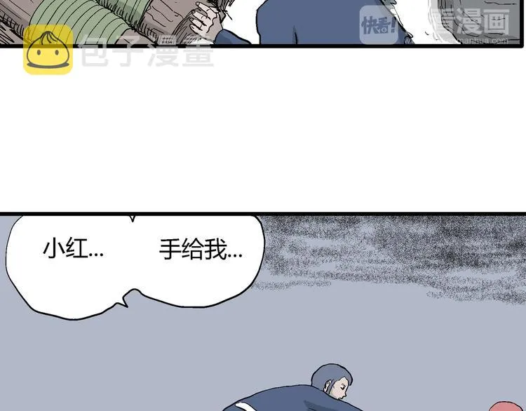第44话 恋人小岛（2） 第61页