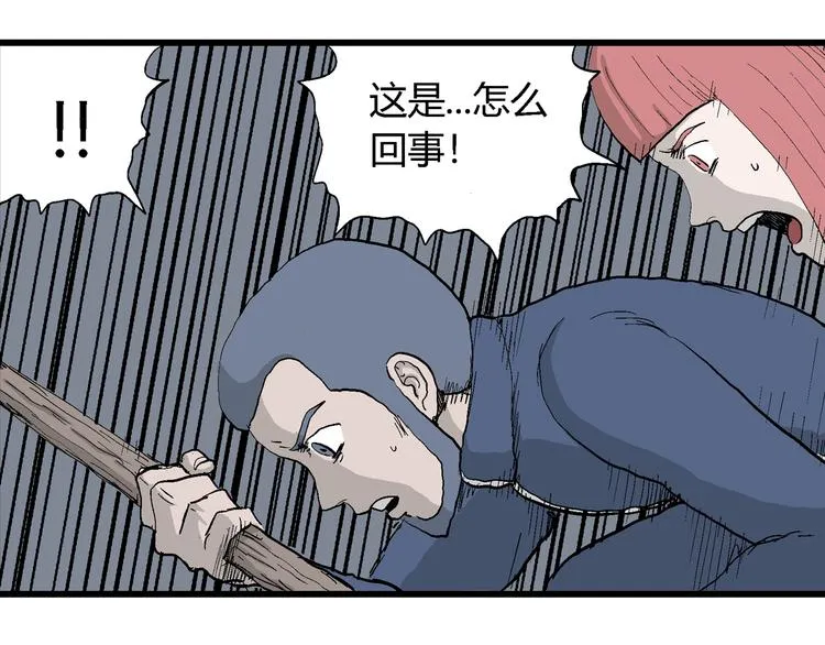 第44话 恋人小岛（2） 第72页