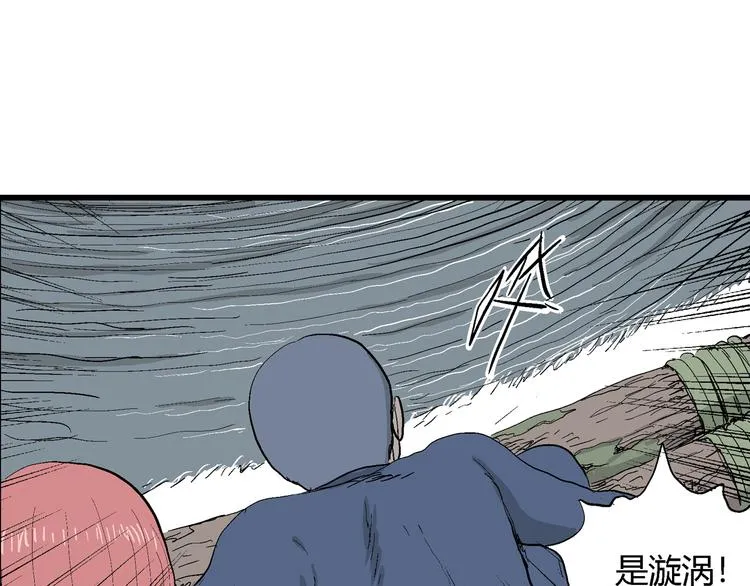第44话 恋人小岛（2） 第73页