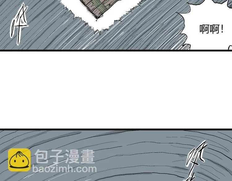 第44话 恋人小岛（2） 第75页